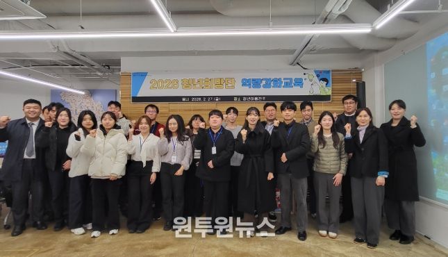 전주시 청년희망단, 함께 배우고 소통하며 미래를 설계하다!