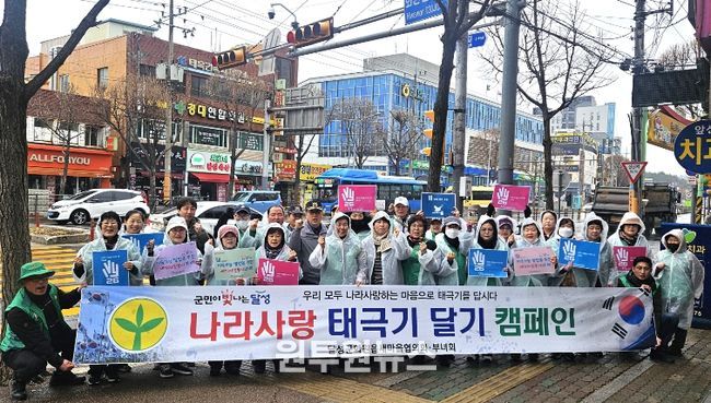 3·1절 맞이 태극기달기 캠페인