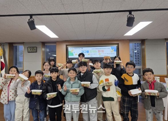 달성군청소년문화의집 '지구를 지키는 한 끼' 사진