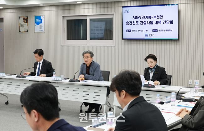 지난 27일 개최된 ‘345kV 신계룡~북천안 송전선로 건설사업’ 대책 간담회
