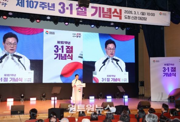 제107주년 3·1절 기념식