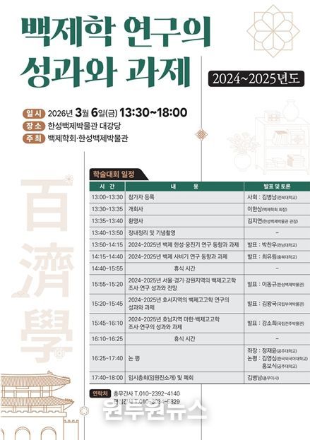 학술회의 포스터