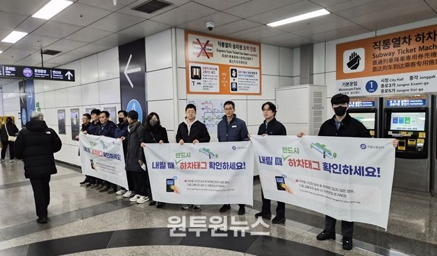 서울역에서 수도권 도시철도 운영기관 관계자가 홍보 캠페인을 진행하고 있다.