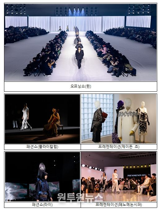 26F/W 서울패션위크