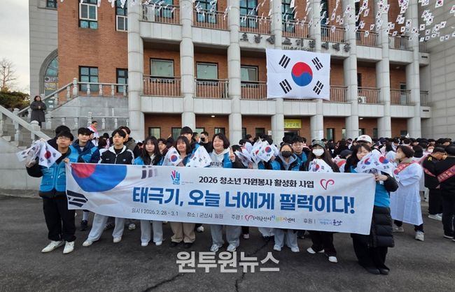군산시자원봉사센터, 제107주년 3·1절 맞아 청소년과 태극기 나눔 봉사활동 전개