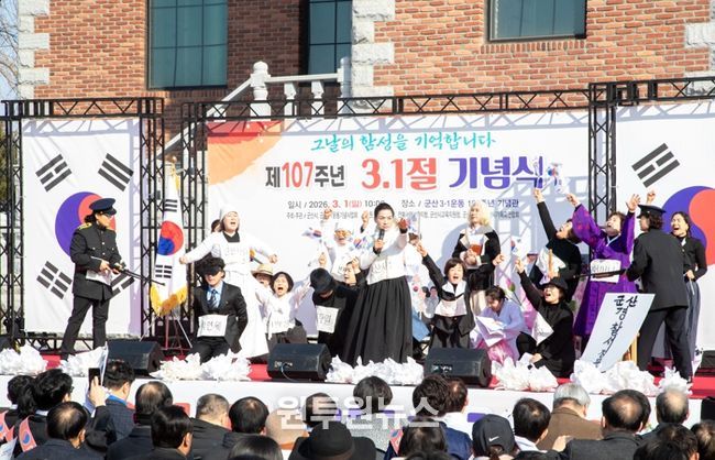 군산, 제107주년 3‧1절 기념식 및 3‧5만세운동 재현행사 성료