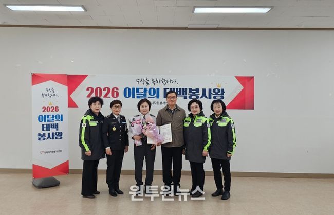 태백시자원봉사센터, 2월 '이달의 태백봉사왕'