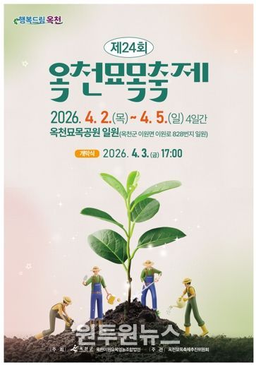 2026년 축제 포스터