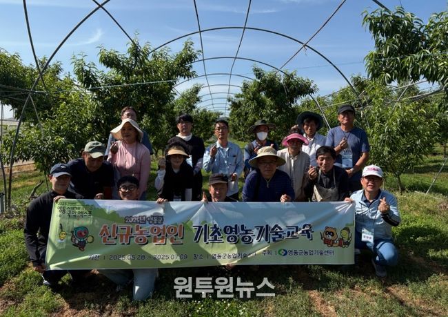 기초영농기술교육 교육생 20명 선착순 모집