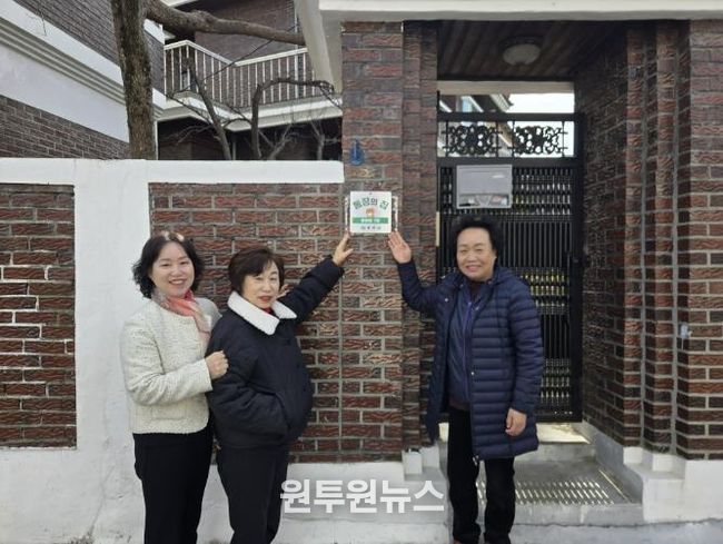 충주시, 동지역 통장의 집 현판 456개소 교체 완료