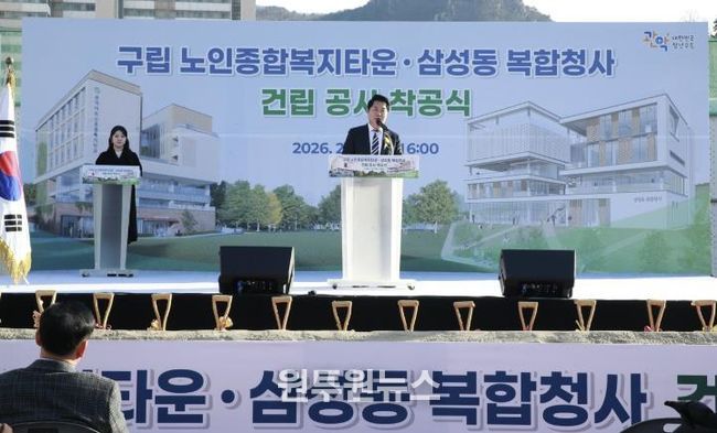 관악구 구립노인종합복지타운 삼성동 복합청사 건립 착공식에서 인사말씀하고 있는 박준희 관악구청장