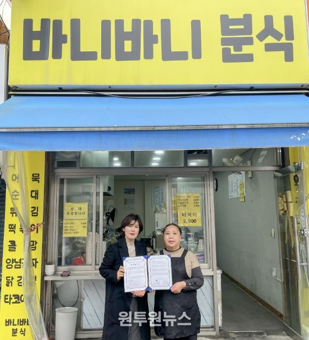 부산 금정구 부곡1동, 청소년 방과후 간식지원 사업 '바니바니 응원 Day' 업무 협약