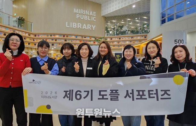 원주시 미리내도서관, 제6기 도플 서포터즈 발대식 개최