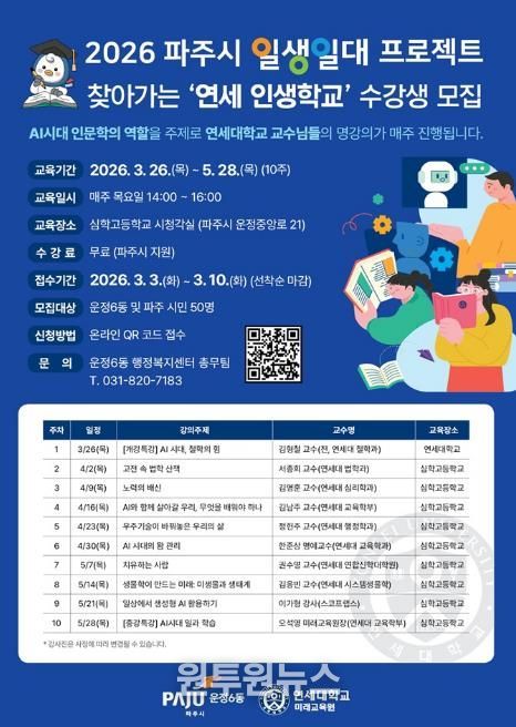 파주시 운정6동, 일생일대 프로젝트 운영