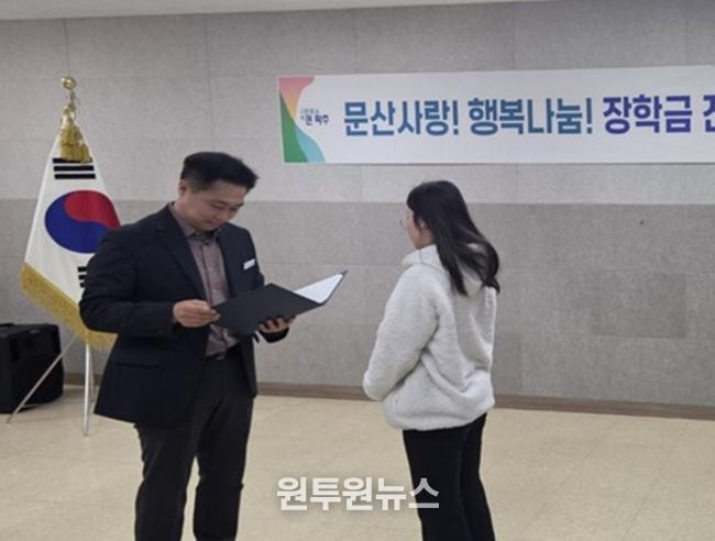 파주시 문산읍, 문산사랑! 행복나눔! 장학금 전달