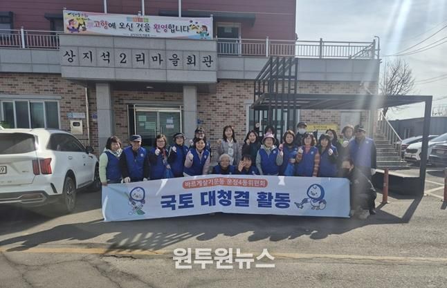 파주시 운정4동 바르게살기협의회, 대청결활동 행사 실시