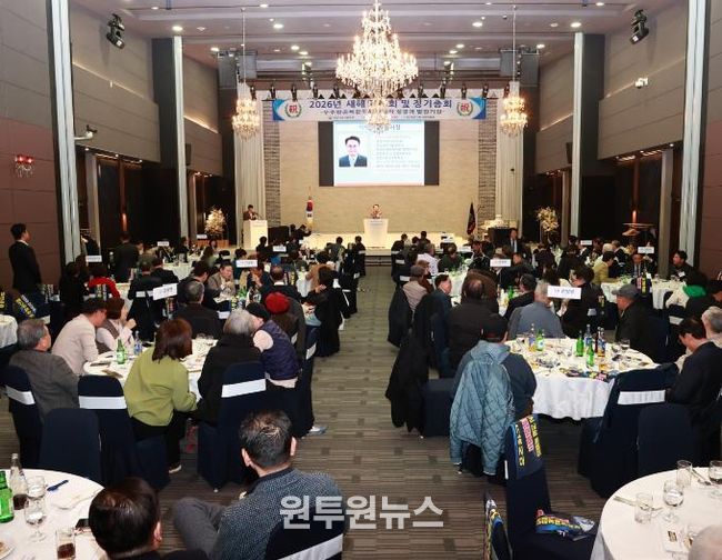 2026년 재경 사천시향우회 새해 교례회 및 정기총회 개최