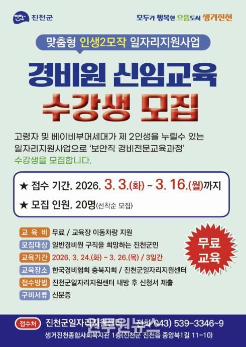 모집 안내 포스터