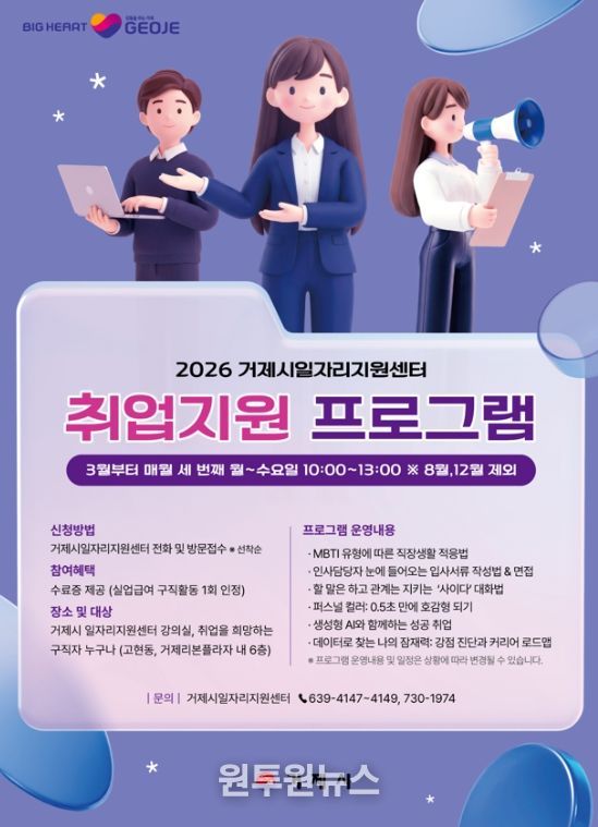 구직자 재도약 맞춤 취업역량 강화 프로그램 운영