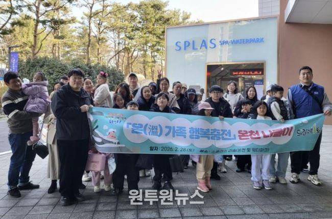 지난 28일 온천 나들이 현장 모습.