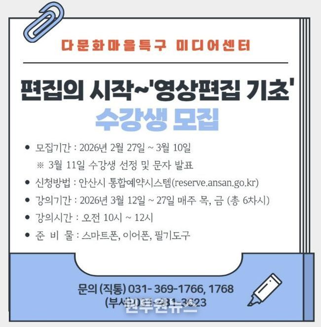 다문화마을특구 미디어센터 영상 콘텐츠 제작교육 과정 디지털홍보자료.