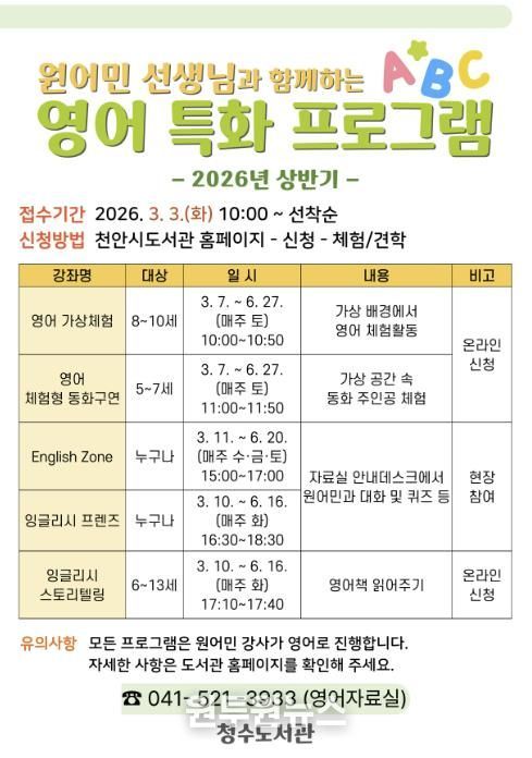 천안두정도서관 3월 테마가 있는 도서관 홍보문