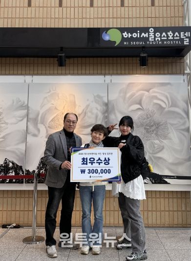 2월 25일 서울 하이서울유스호스텔에서 열린 2026년 청소년수련시설 사진영상 공모전에서 최우수상을 수상한 경주시 화랑마을 관계자들이 기념촬영을 하고 있다