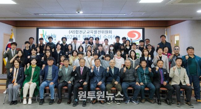 (재)합천군인재육성재단 2026년 장학생 모집