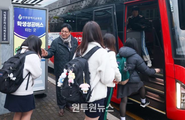 도성훈 인천시교육감, 새학기 '학생성공버스' 등교 학생 격려