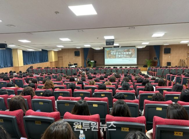 ‘2026학년도 급식 정책 방향 공유 연수’ 운영