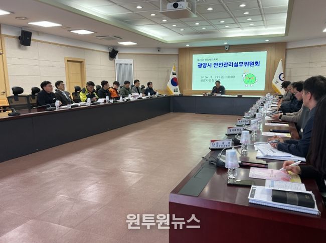 광양시, 광양매화축제 안전관리실무위원회