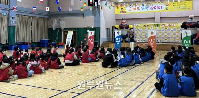 광양시 지역급식관리지원센터, 「2026년 스마트 동행 놀이터」