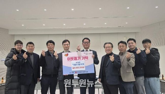안성시 미양면 기업인협의회, 이웃돕기 성금 3백만원 기탁