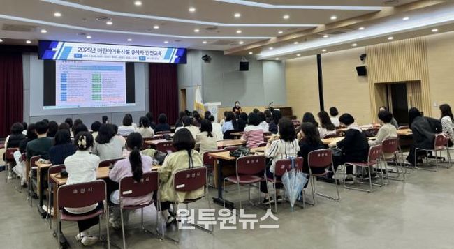 과천시, 어린이 이용 시설 종사자 대상 안전교육 실시