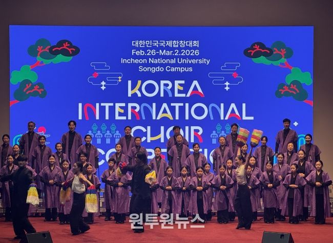 국악합창단 ‘대한민국 국제합창 대회’ 초청 공연