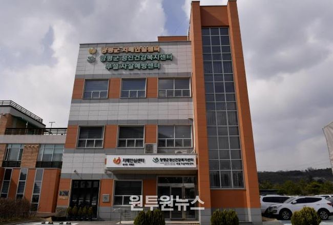 양평군치매안심센터 전경