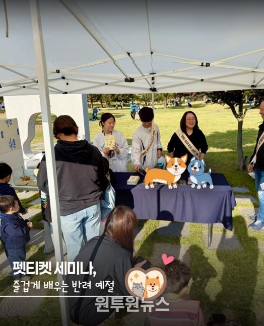 반려동물 세미나