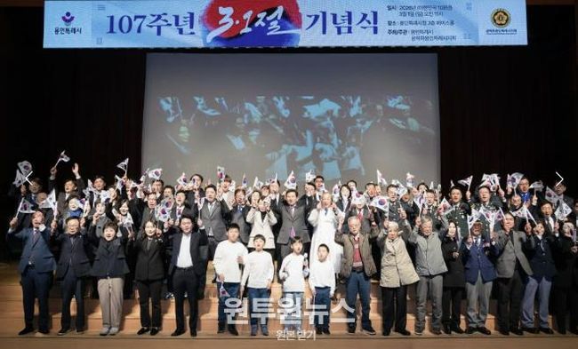 제107주년 3‧1절 기념식 참석자들이 기념 촬영을 하고 있다.