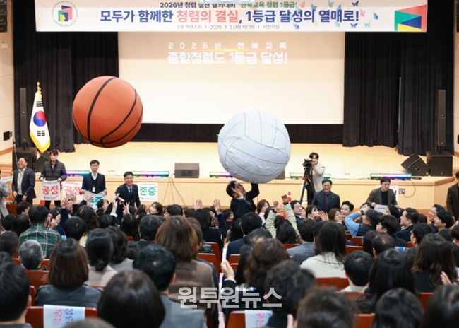 청렴 실천 결의대회