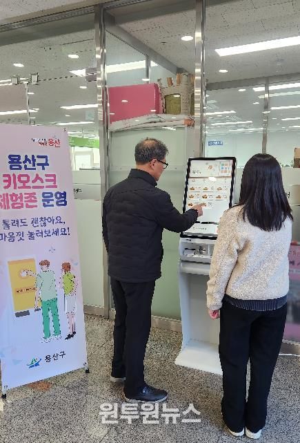 효창동 주민센터 자치회관 내 설치된 무장애형 무인단말기 사진