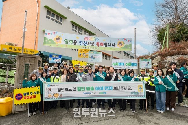 ‘아이 먼저’ 교통안전 캠페인