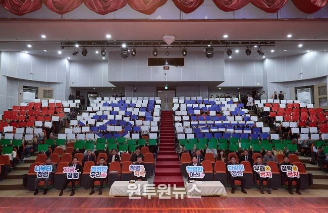 청렴 다짐 카드섹션 퍼포먼스