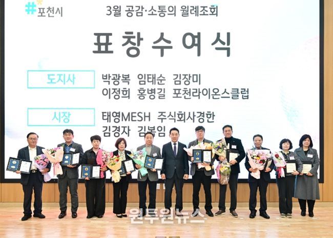 포천시, 2026년 1분기 우수 중소기업 표창 수여
