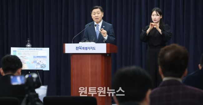 김관영 도지사 방산산업 관련 기자회견