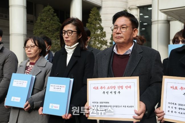 “추가 소각장 철회! 마포구민이 이겼다” 마포구, 서울시 상고 포기 환영