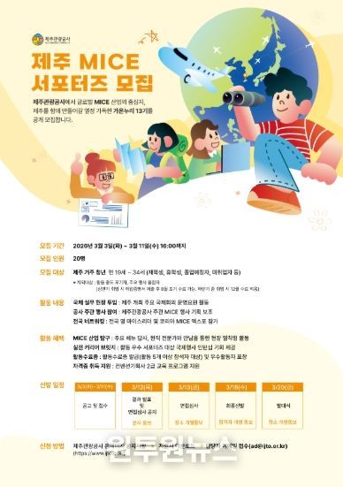 서포터즈 모집 포스터