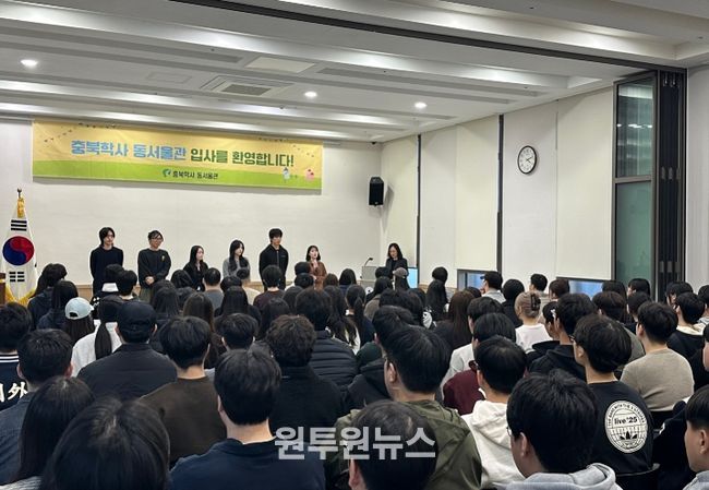 충북학사 동서울관, 2026년 입사식