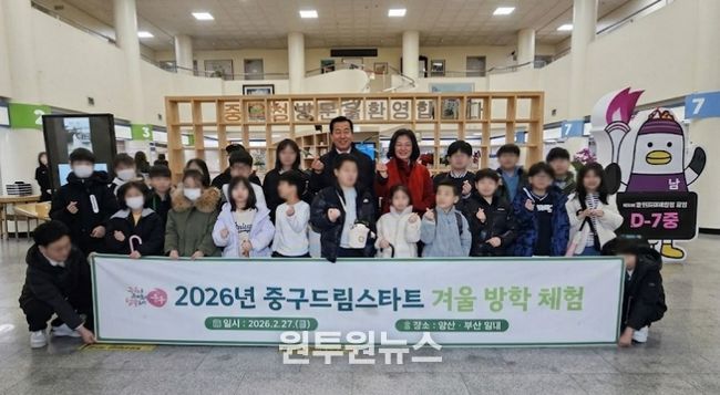 부산 중구 드림스타트,‘ 요리와 법 교육을 한번에 ’체험활동 실시