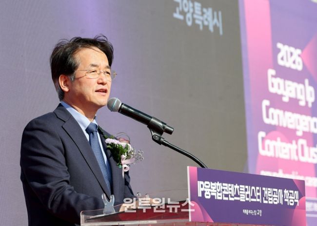 IP융복합 콘텐츠 클러스터 착공식