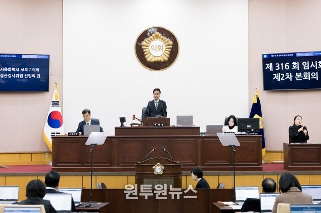 정기혁 부의장이 제2차 본회의를 진행 중인 모습